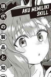 Manga Muteki Shonin no Isekai Nariagari Monogatari gambar 3