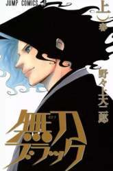 Manga Mutou Black gambar 1