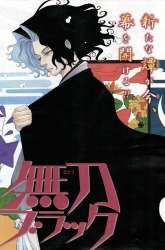 Manga Mutou Black gambar 2