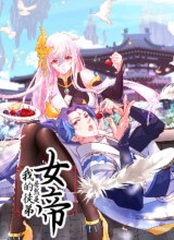 My Apprentice Is Actually the Empress