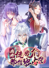 My Apprentices Want To Monopolize Me