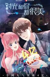 Manhua My Beautiful Time with You gambar 2