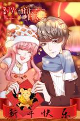 Manhua My Beautiful Time with You gambar 4