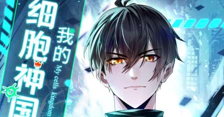 My Cells Kingdom