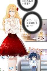 Manhua My Crazy Journalist Wife gambar 3