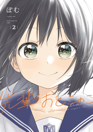 Baca Komik My Crossdressing Senpai