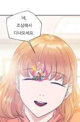 Manhwa My Dad Is Too Strong gambar 2