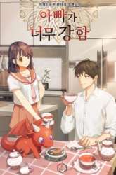 Manhwa My Dad Is Too Strong gambar 3