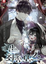 My Daughter is the Final Boss