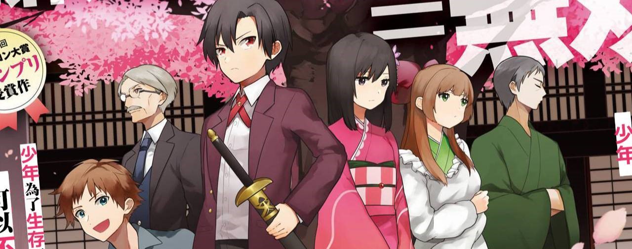 My Death Flags Show No Sign of Ending