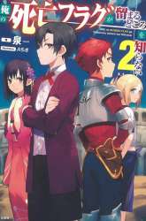 Komik My Death Flags Show No Sign of Ending Preview Gambar 2