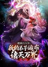 My Disciples All Over The World