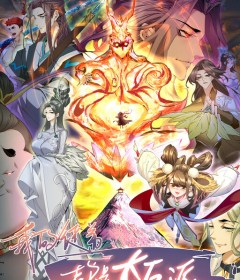 Baca  My Disciples Are All Big Villains