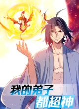 My Disciples Are All Immortals