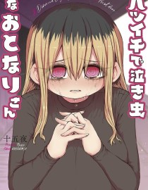 Baca Manga My Divorced Crybaby Neighbour