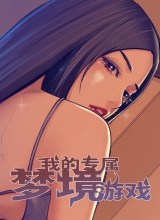 My Exclusive Dream World Adventures