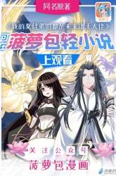 Manhua My Female Apprentices Are All Big Shots From the Future gambar 1