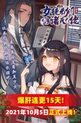 Manhua My Female Apprentices Are All Big Shots From the Future gambar 3