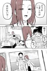 Manga My Forgetful Wife gambar 1