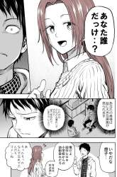 Manga My Forgetful Wife gambar 2