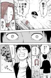 Manga My Forgetful Wife gambar 3