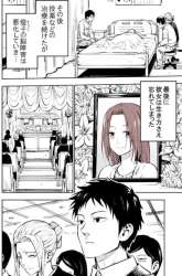 Manga My Forgetful Wife gambar 4