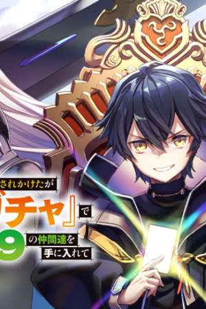 Sampul My Gift LVL 9999 Unlimited Gacha