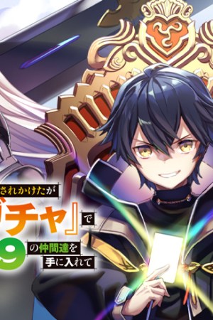 Sampul My Gift LVL 9999 Unlimited Gacha