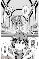 Manga My Gift LVL 9999 Unlimited Gacha gambar 1