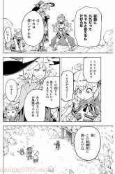 Manga My Gift LVL 9999 Unlimited Gacha gambar 2