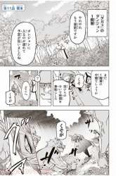 Manga My Gift LVL 9999 Unlimited Gacha gambar 4