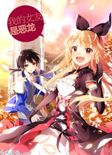 My Girlfriend Is a Dragon