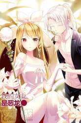 Manhua My Girlfriend Is a Dragon gambar 2