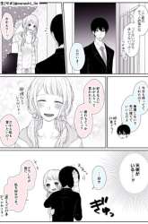 Komik My Girlfriend is a Futon Girl Preview Gambar 1