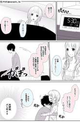 Komik My Girlfriend is a Futon Girl Preview Gambar 2