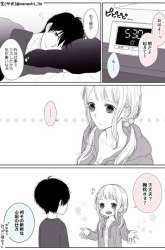 Komik My Girlfriend is a Futon Girl Preview Gambar 3