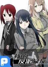 My Girlfriend is a Villain