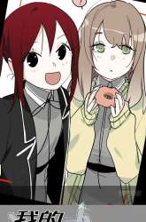 Manhua My Girlfriend is a Villain gambar 1