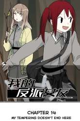 Manhua My Girlfriend is a Villain gambar 2