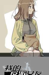 Manhua My Girlfriend is a Villain gambar 4