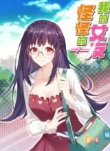 My Girlfriend is Very Weird