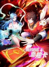 My Harem Depend on Drawing