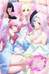 Manhua My Harem Depend on Drawing gambar 4