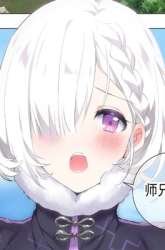 Manhua My Harem Grew So Large, I Was Forced to Ascend gambar 4