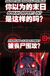 Manhua My Harem In The Day of Apocalypse gambar 2