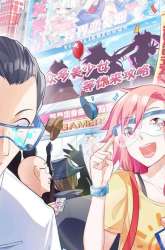 Manhua My Harem Is Entirely Female Demon Villains gambar 1