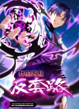 My Invincible Counter-Routine