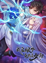 My Lady Is Actually the Empress?