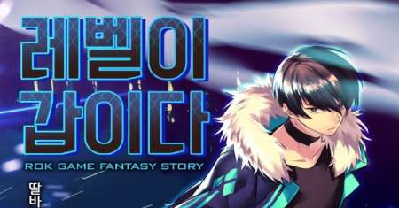 My Level’s the Best