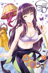 Manhwa My Love Tiger gambar 1